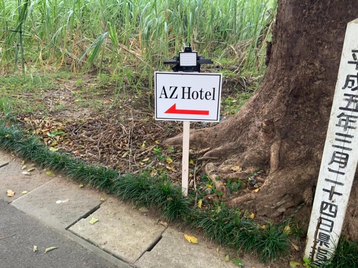 Az Hotel - Vacation Stay 56058V Akaoki Екстериор снимка